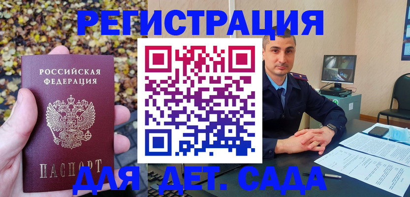 временная регистрация поиск в Сосногорске