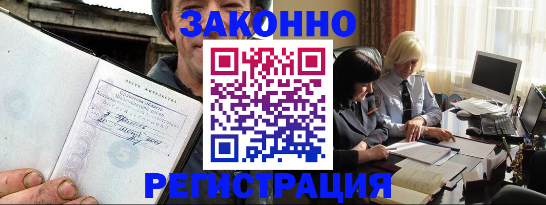временная регистрация гарантия в Сосногорске